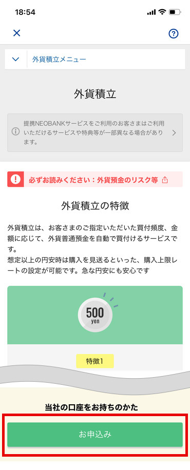3.お申込みボタンからお申込み